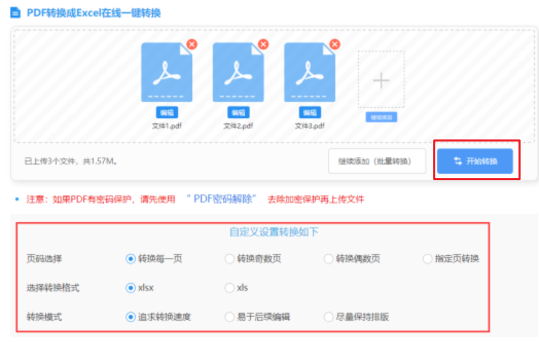 澳门威尼克斯网站看电视剧使用讲解 - 开始转换